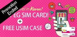 [EVENT] Subscribe today and recieve your free USIM case.